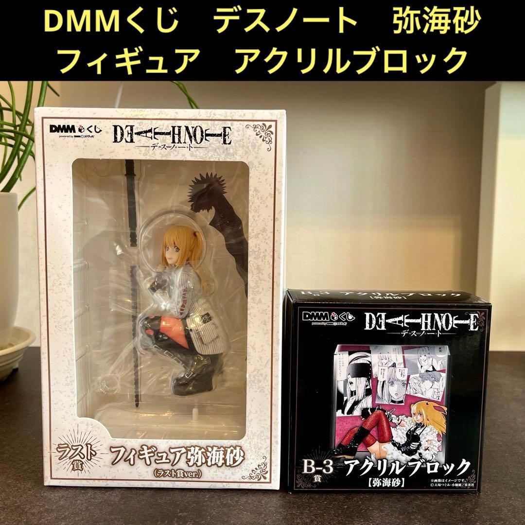 デスノート 弥海砂 フィギュア アクスタ アクリルブロック 人形 dmm