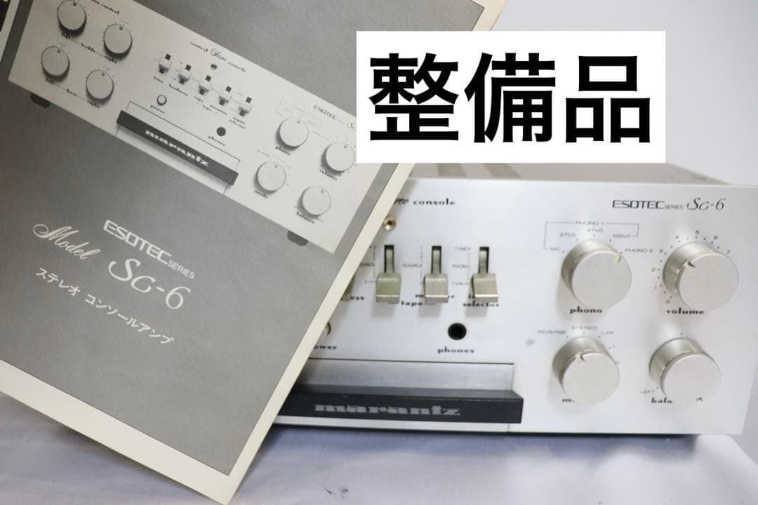 専用 整備品 MARANTZ マランツ SC-6 コントロールアンプ - メルカリ