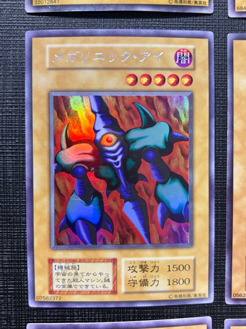 遊戯王　リミテッドエディション1 コンプ　セット
