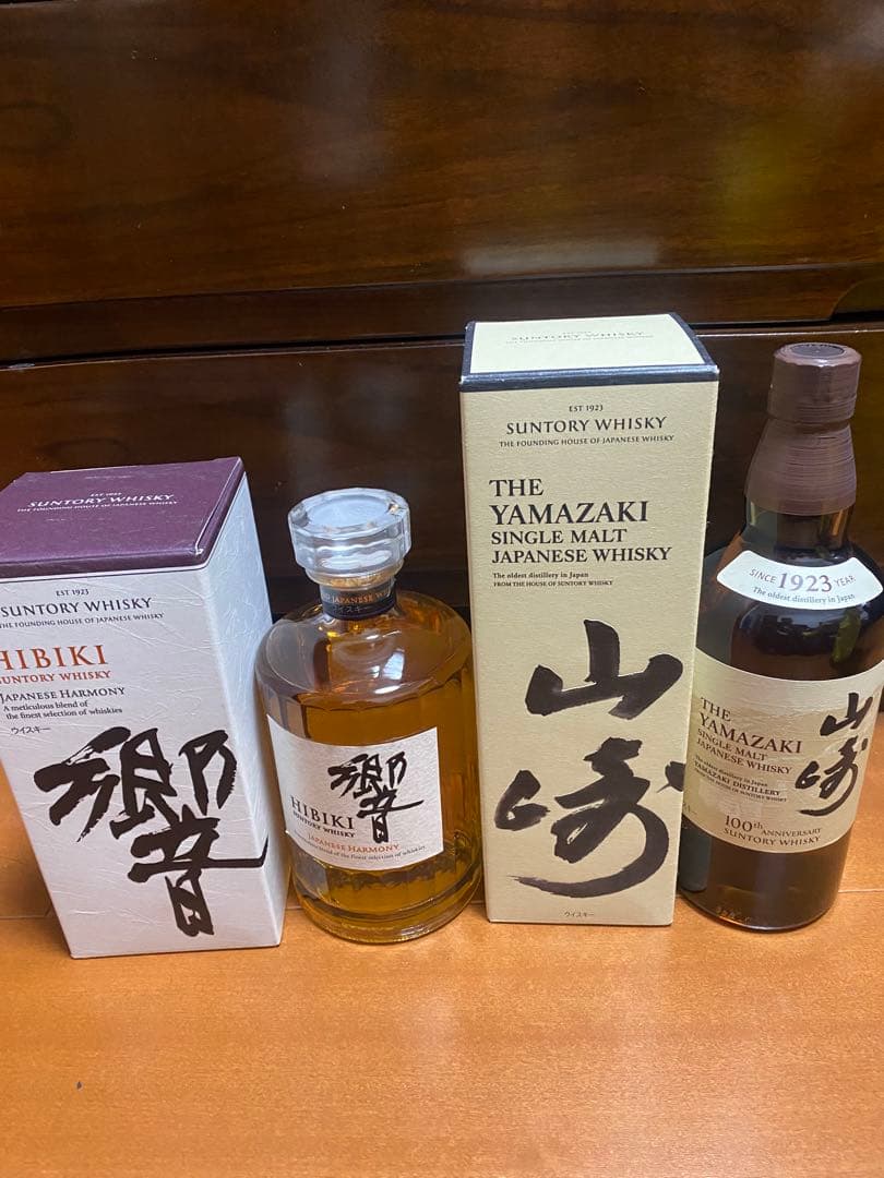 サントリー 響 ジャパニーズハーモニー 700ml 2本