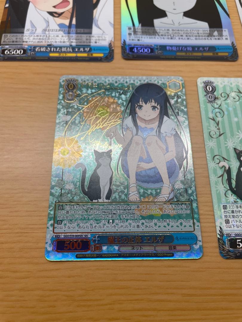 ヴァイス 魔王の正体 エルザ SEC サイン