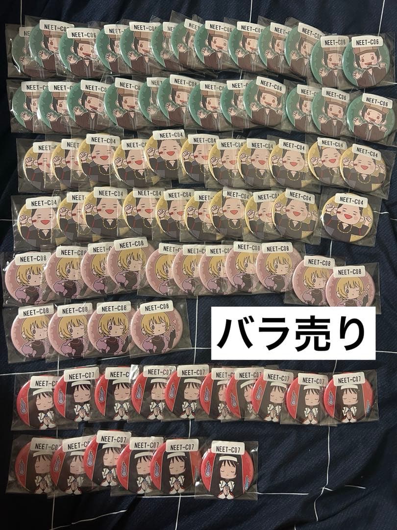 ニート部　ウェブポン　C賞　缶バッジ