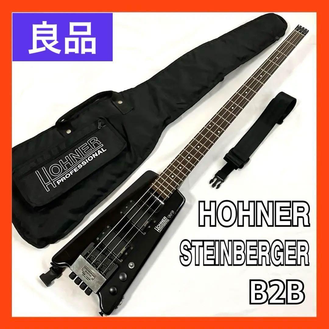 HOHNER ホーナー B2A STEINBERGER スタインバーガーモデルHOHNER