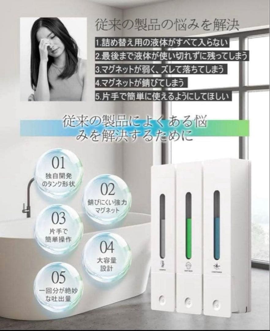 シャンプーボトル 3室 壁掛けタイプ 各400 ホワイト マグネット式