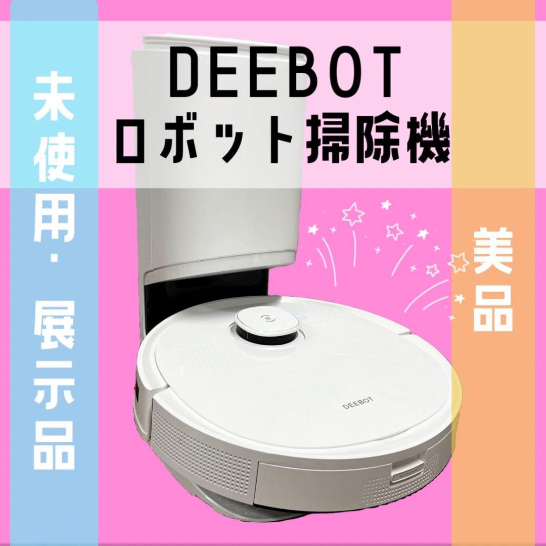 454 展示品 エコバックス DEEBOT ロボット掃除機 送料無料