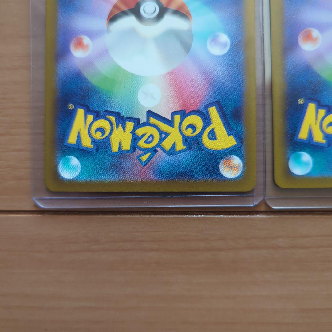 リザードンex SAR 134/108 349/190