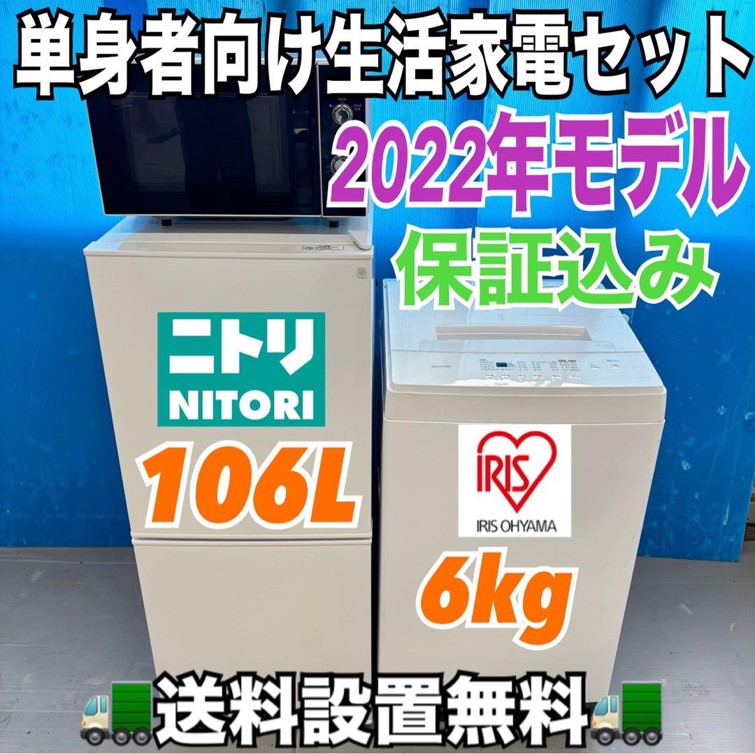 492 冷蔵庫　洗濯機　電子レンジ　3点セット　小型　一人暮らし　ホワイトカラー 492 冷蔵庫 洗濯機 電子レンジ 3点セット 小型 一人暮らし ホワイト