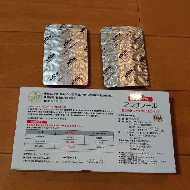 卸売 アンチノール