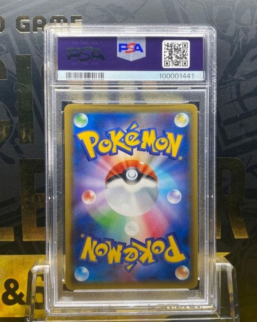 ポケモンカード ミュウツー EX UR mewtwo ex 赤い閃光 PSA9