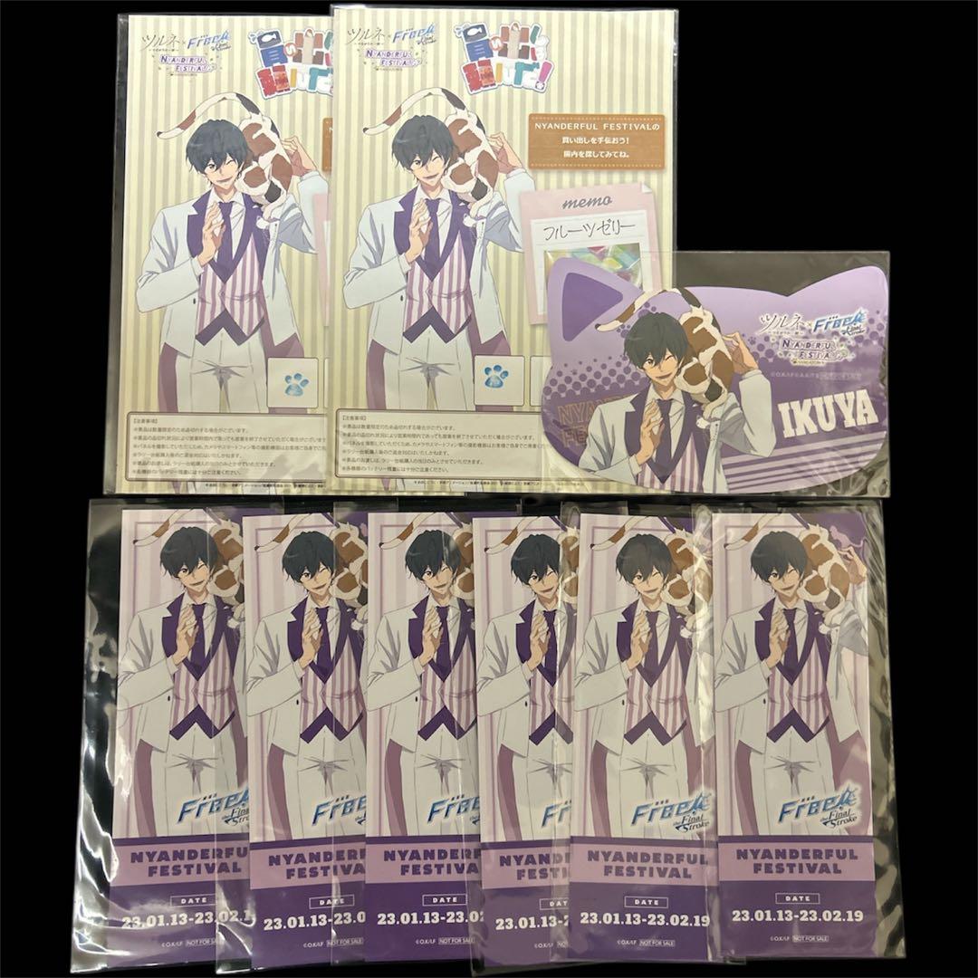 未開封品あり】Free! FS ナンジャタウン 桐嶋郁弥 27点セット - メルカリ