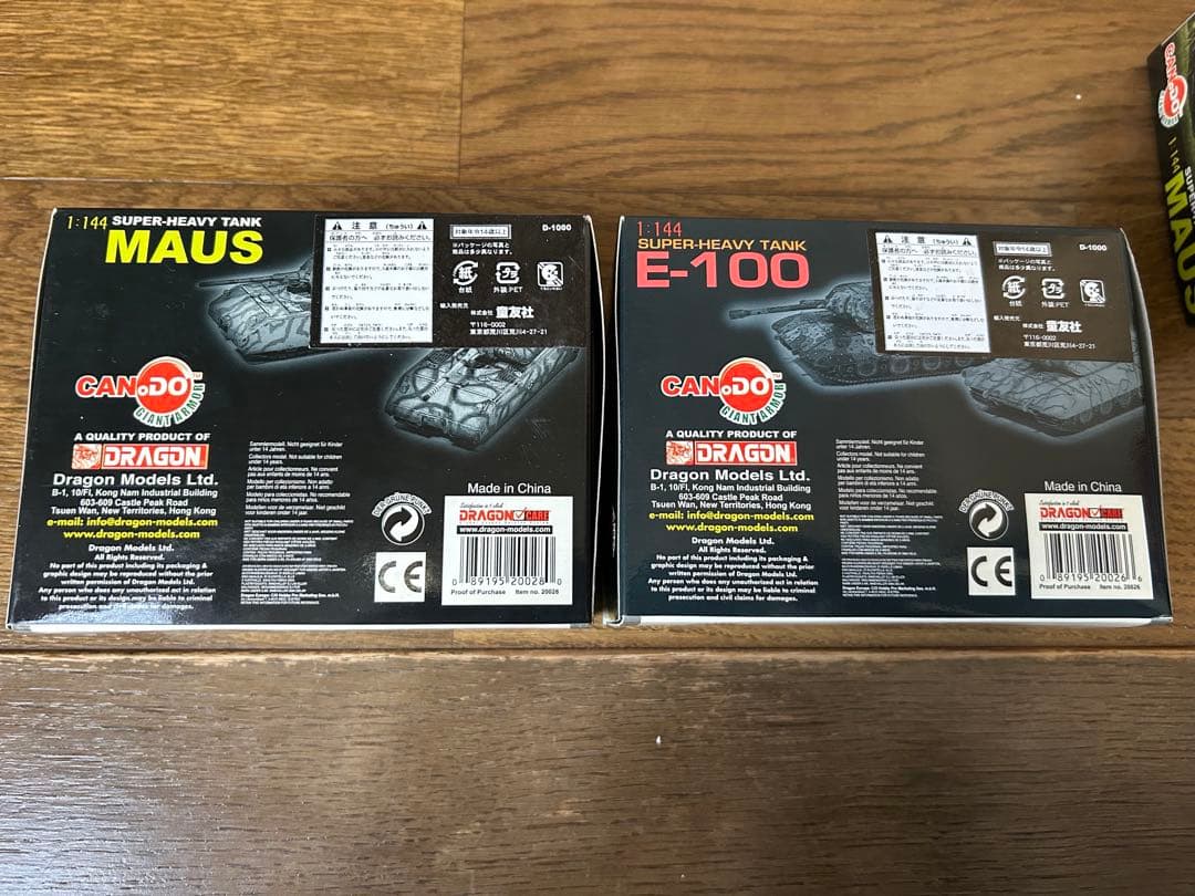 DRAGON 1/144 MAUS 2種、E-100 2種 4個セット 未開封品