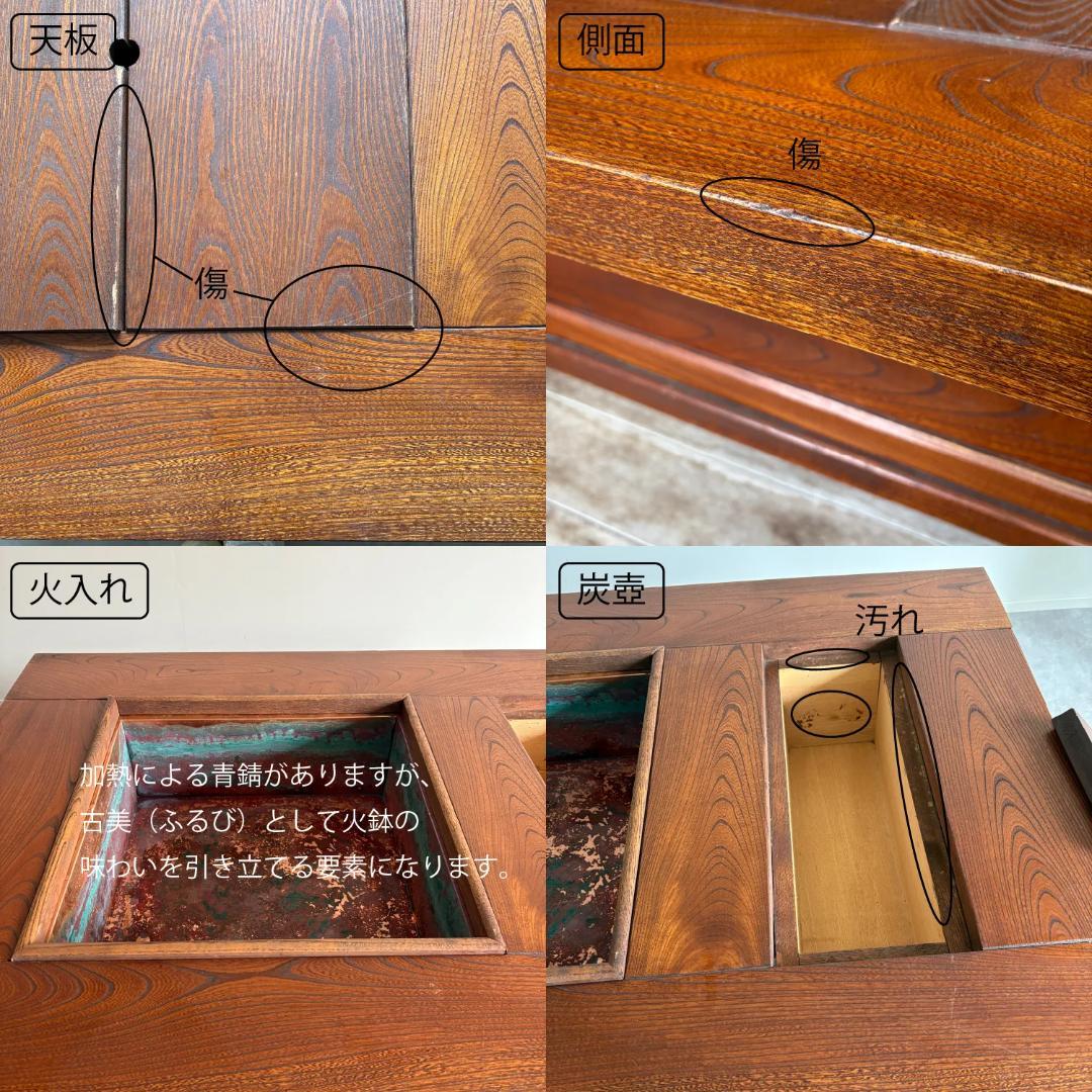 桜材 関西火鉢 座卓 囲炉裏テーブル