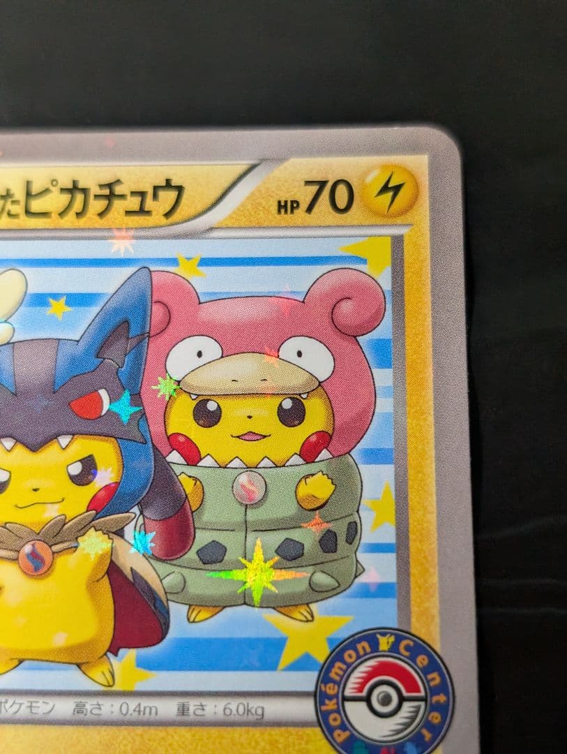 ポンチョを着たピカチュウ【P】{203/XY-P} [XY]