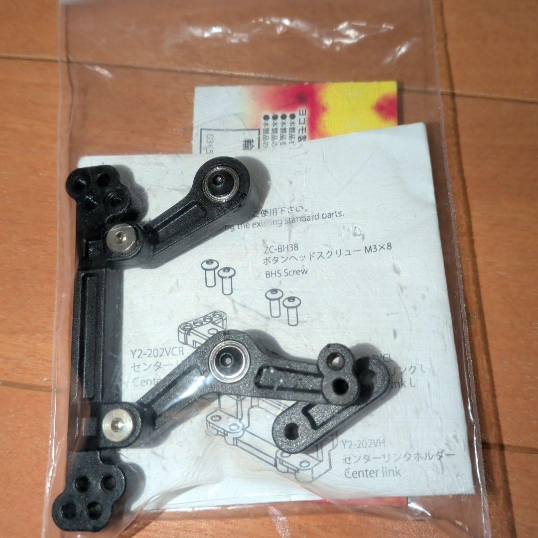 元*P様 ヨコモ　YD-2S 　アルミパーツ　サーボ付