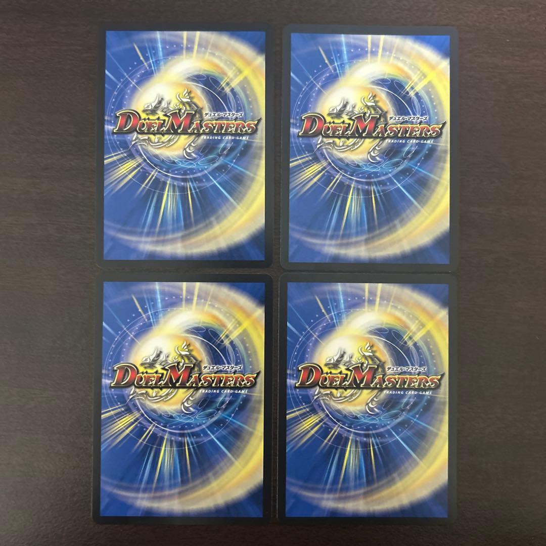 創世竜 drache der'zen シークレット 4枚 - メルカリ