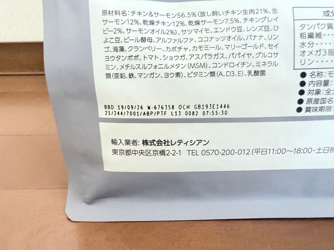 モグワン ドッグフード チキン＆サーモン 1.8jg×3