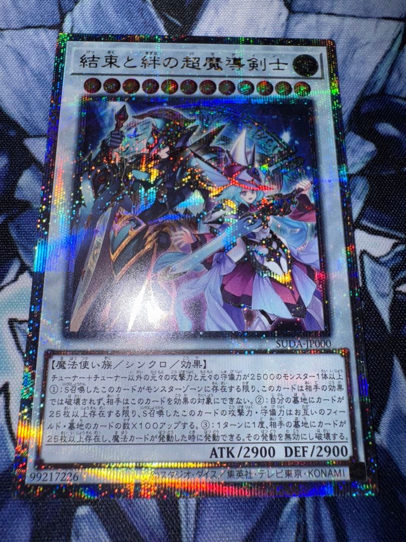 遊戯王　結束と絆の超魔導剣士　日版　25th クオシク　QC