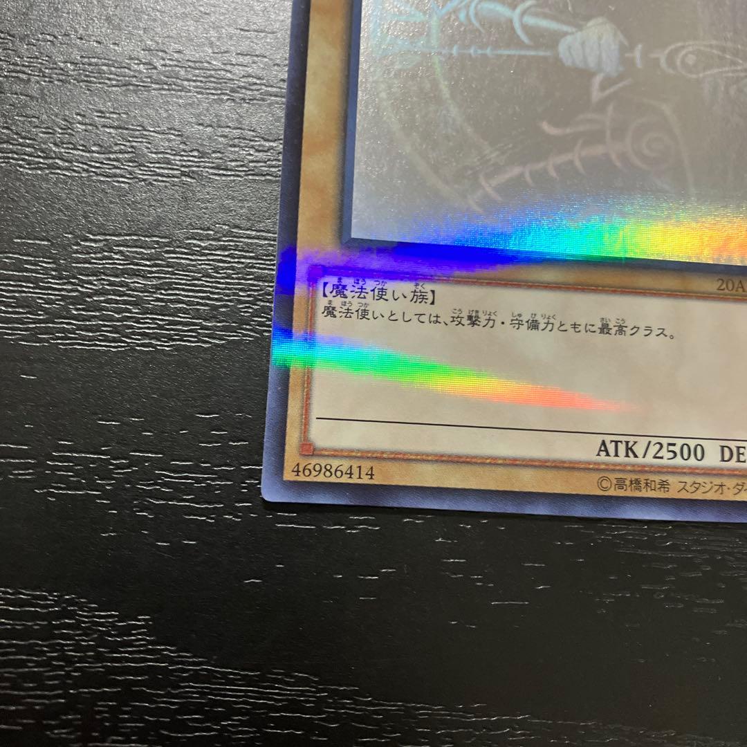 遊戯王　青眼の白龍、ブラックマジシャン　ホログラパラレルレア　各1枚セット