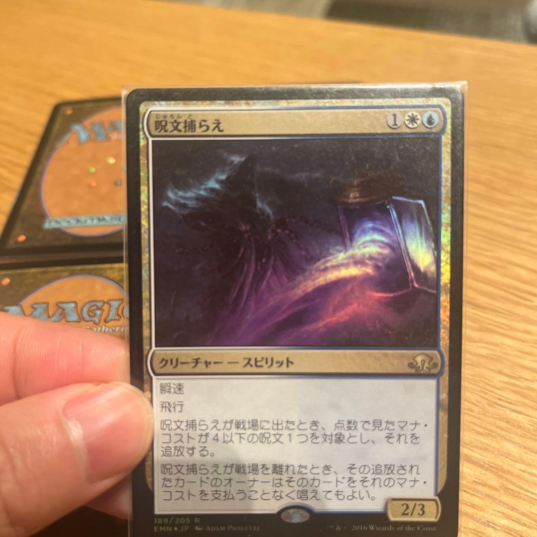 MTG foil Spell Queller 呪文捕らえ　4枚セット