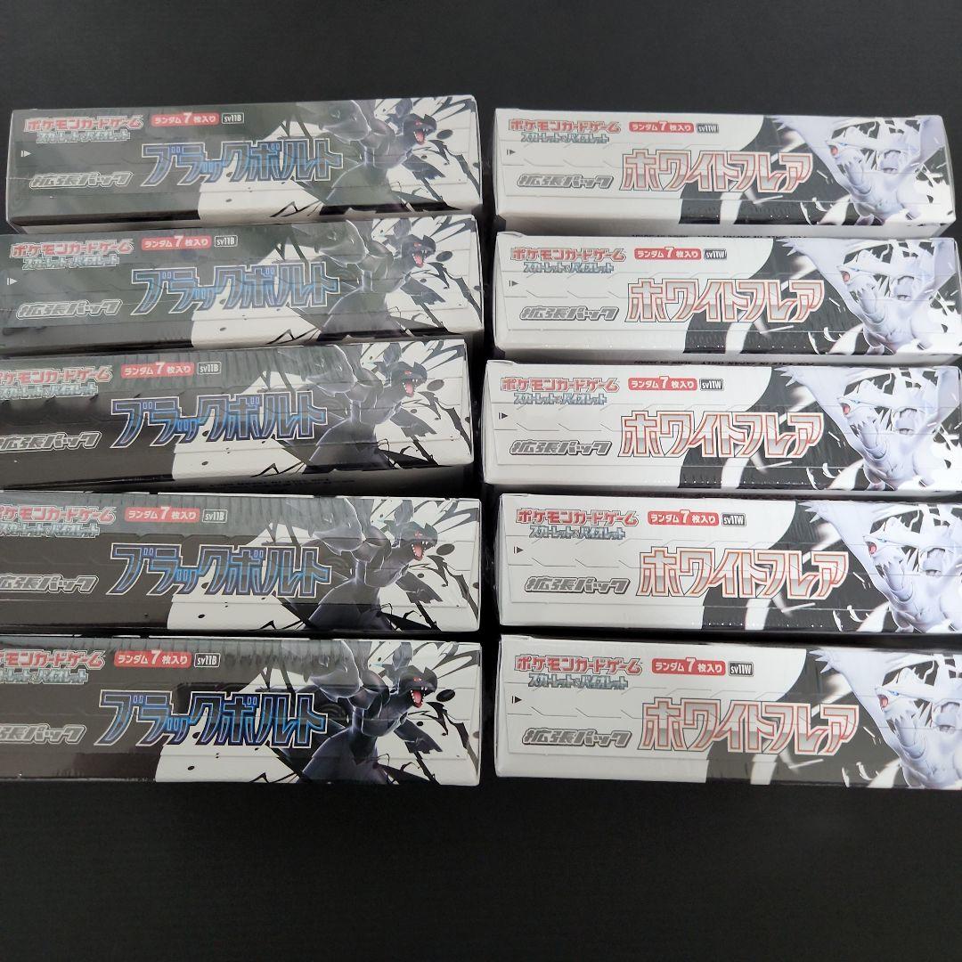 ポケモンカードシュリンクつき ブラックボルト5BOX ホワイトフレア5BOX