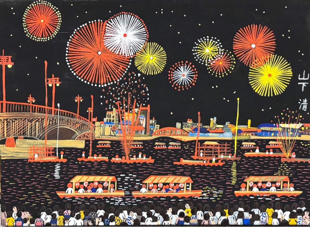F4号】手描き油彩 山下清【両国の花火】額縁 サイン 落款 共シール