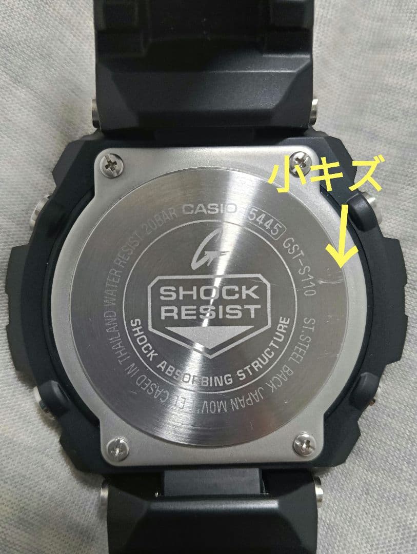 時計 CASIO G-SHOCK G-STEEL GST-S110