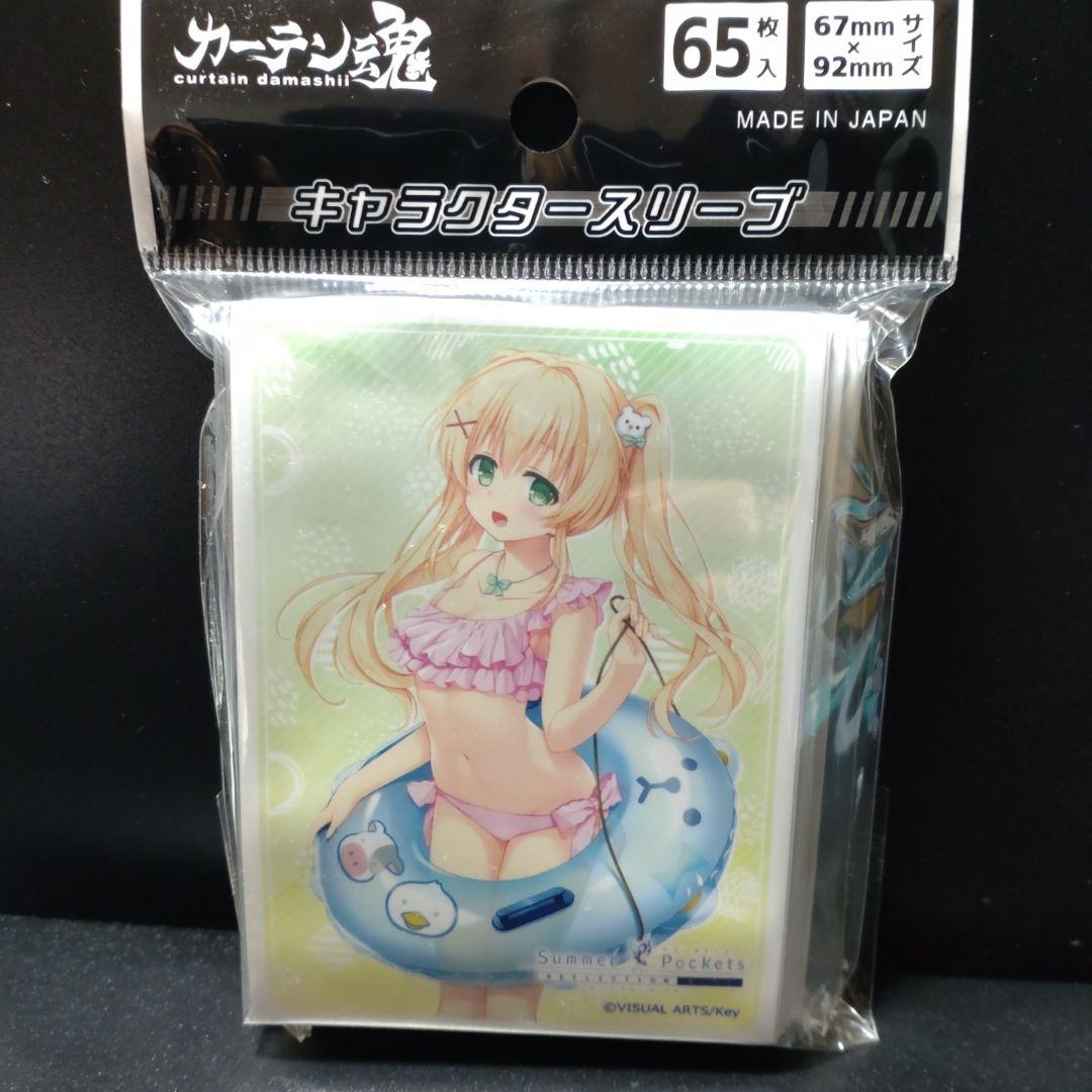 101 サマーポケッツ 紬ヴェンダース 水着 スリーブ カーテン魂