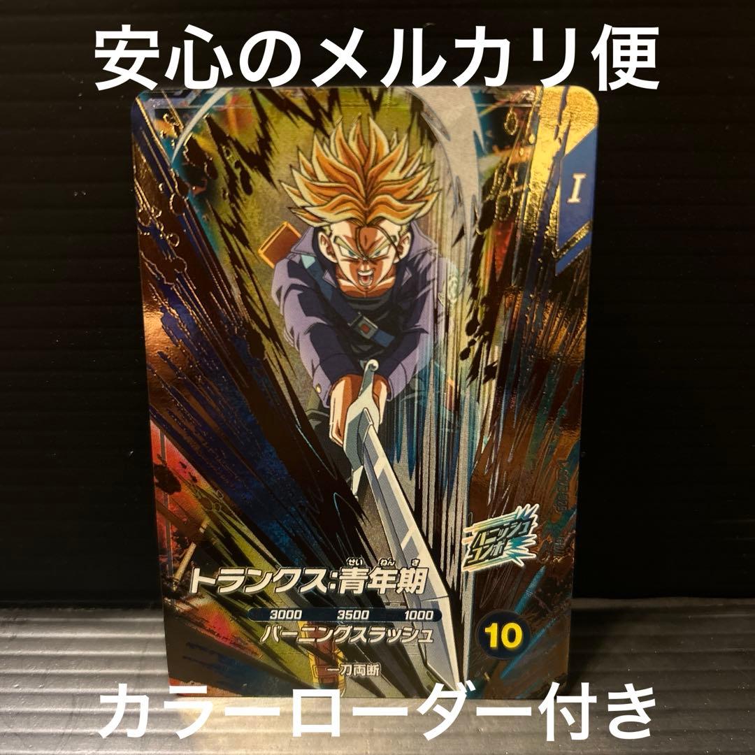 SDV3-029 トランクス青年期 - メルカリ