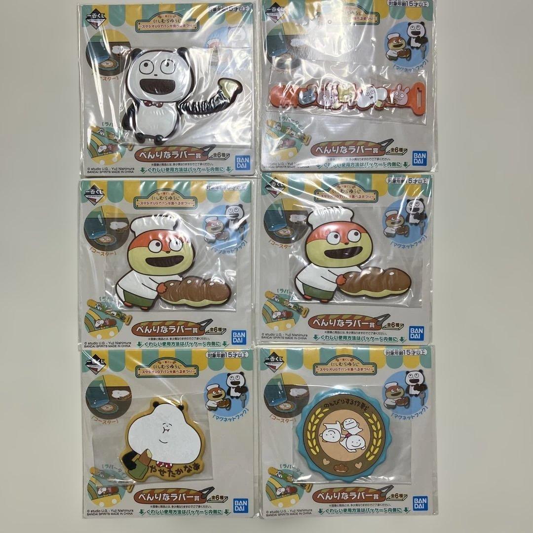 一番くじ にしむらゆうじ まとめ売り