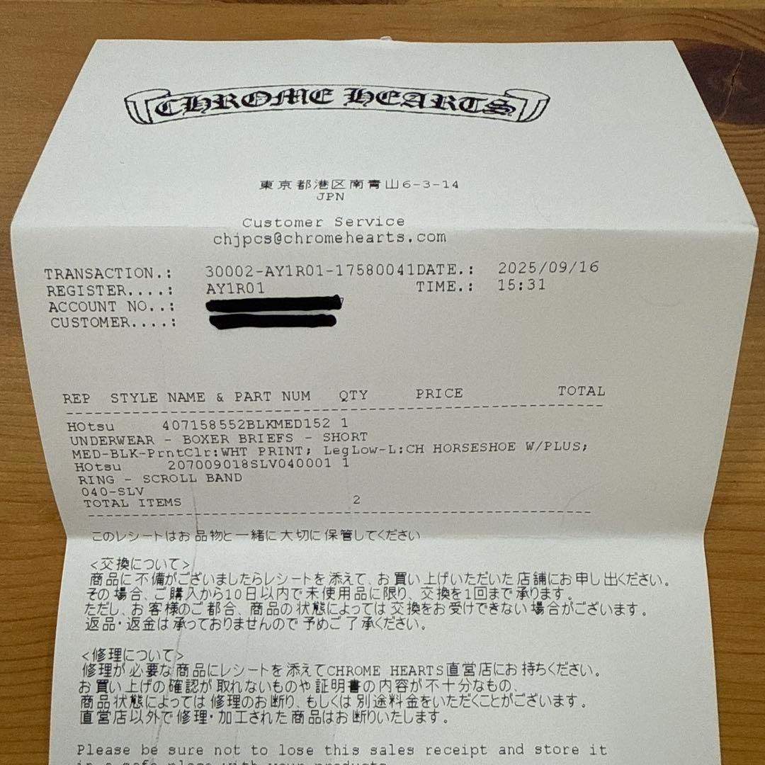 CHROME HEARTS スクロールバンドリング 925 シルバー 青山店