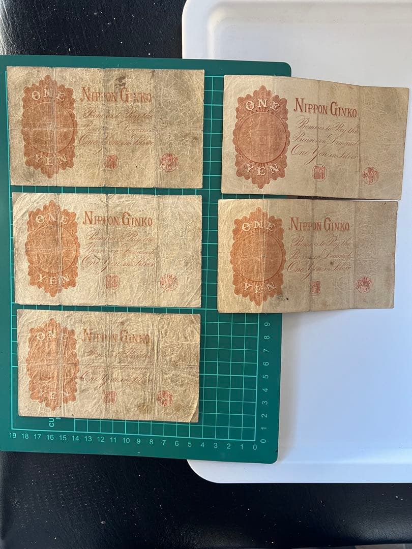日本古紙幣 洋数字 100番代札 番号違い