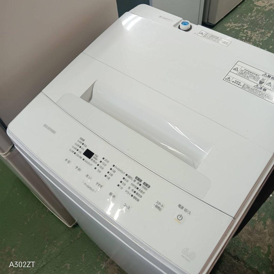 473 アイリスオーヤマ 冷蔵庫 洗濯機 1人暮らし 単身 セット