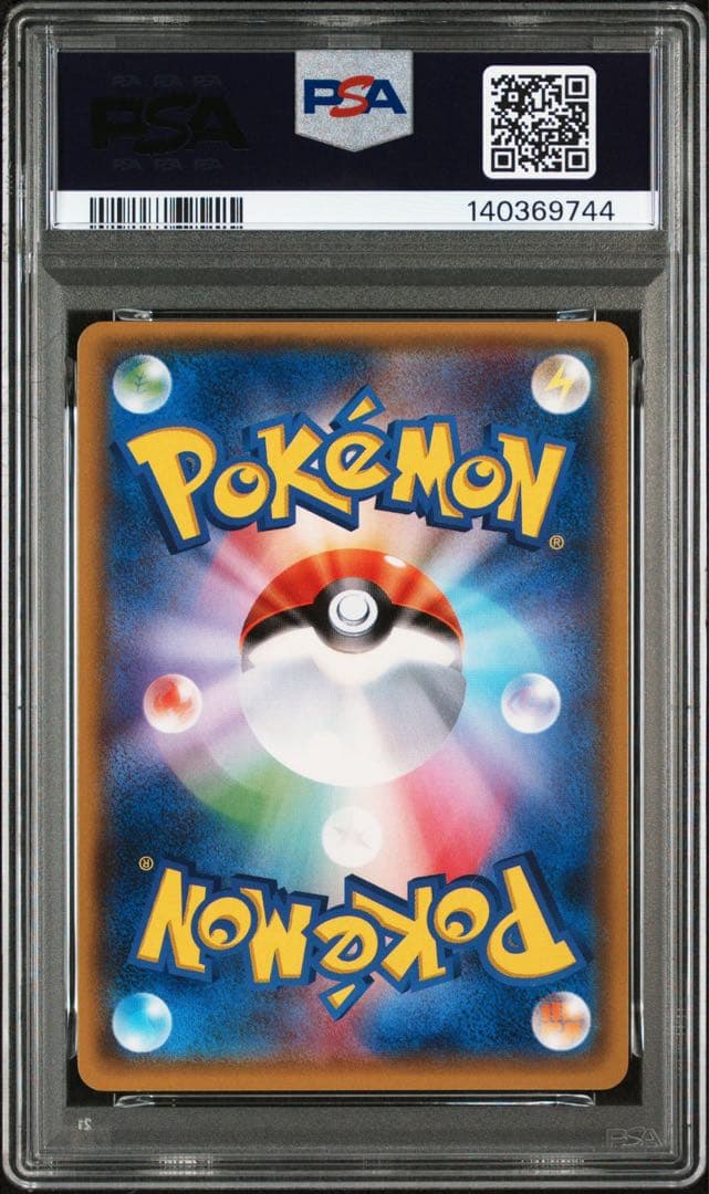 ☆早い者勝ち☆ ポケモンカード ポンチョを着たイーブイ ブースター PSA9