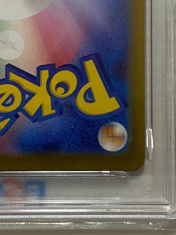 【PSA10】メガリザードンXex SAR [M2 110/080]