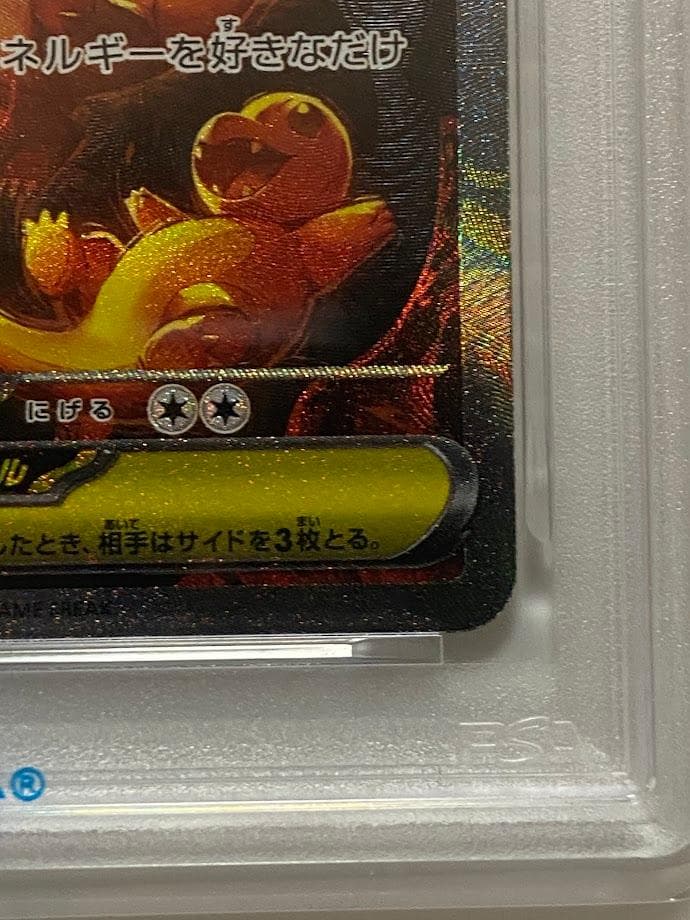 【PSA10】メガリザードンXex SAR [M2 110/080]