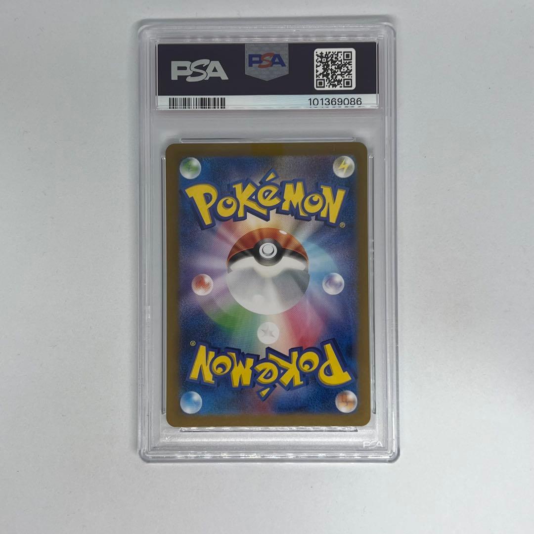 ライチュウ S SV4a 237/190 シャイニートレジャーex PSA10