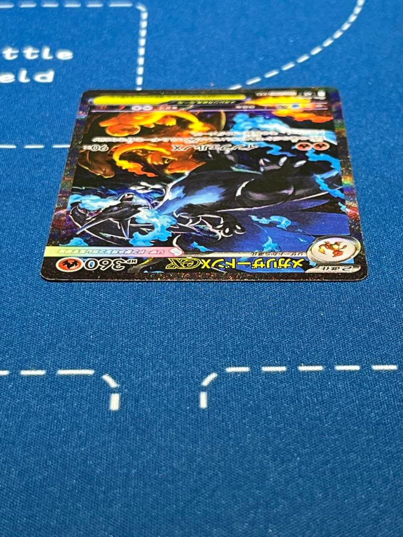 【即決販売 基準値内】メガリザードンex sar 110/080 ポケモンカード