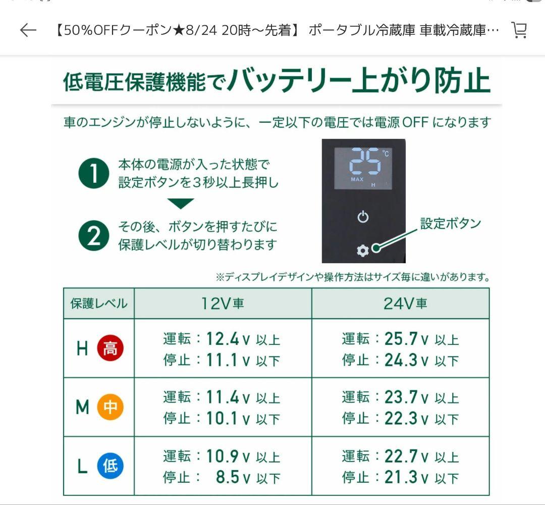 ポータブル冷蔵庫　冷凍庫 15L 12V/24V対応