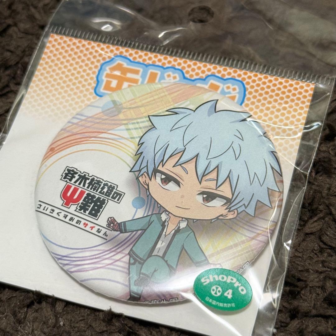 ▼ 斉木楠雄のΨ難　海藤瞬セット