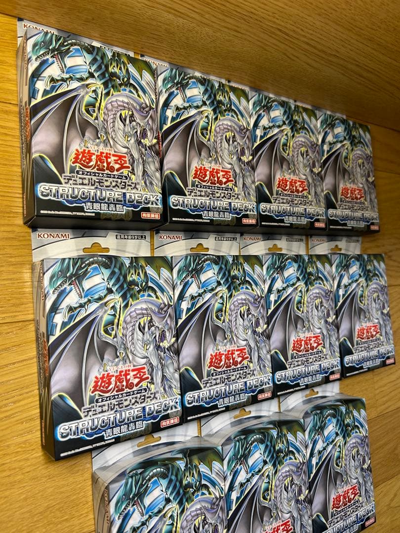 青眼龍轟臨　中国版 11個セット