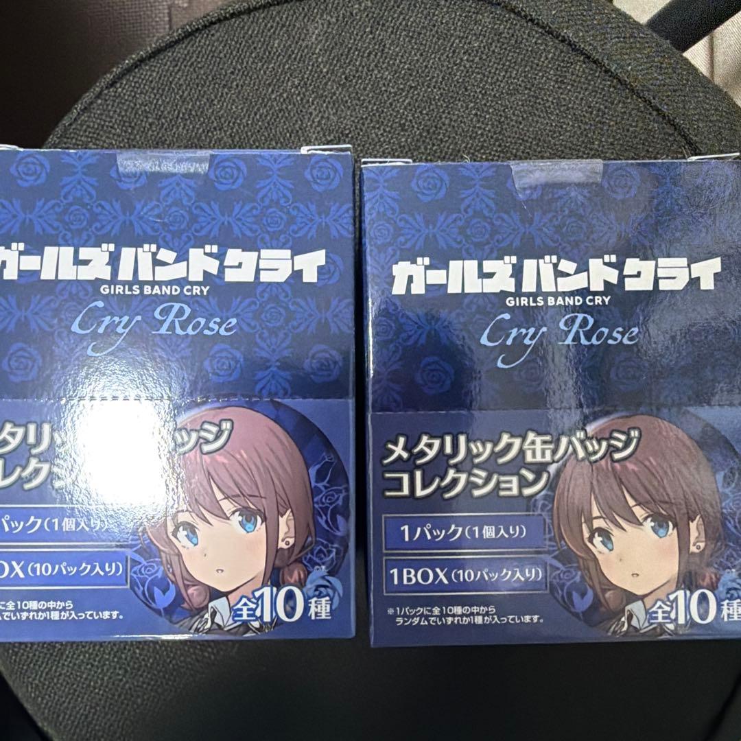 ガールズバンドクライ ヴィレヴァン限定 缶バッチ 2BOX - メルカリ
