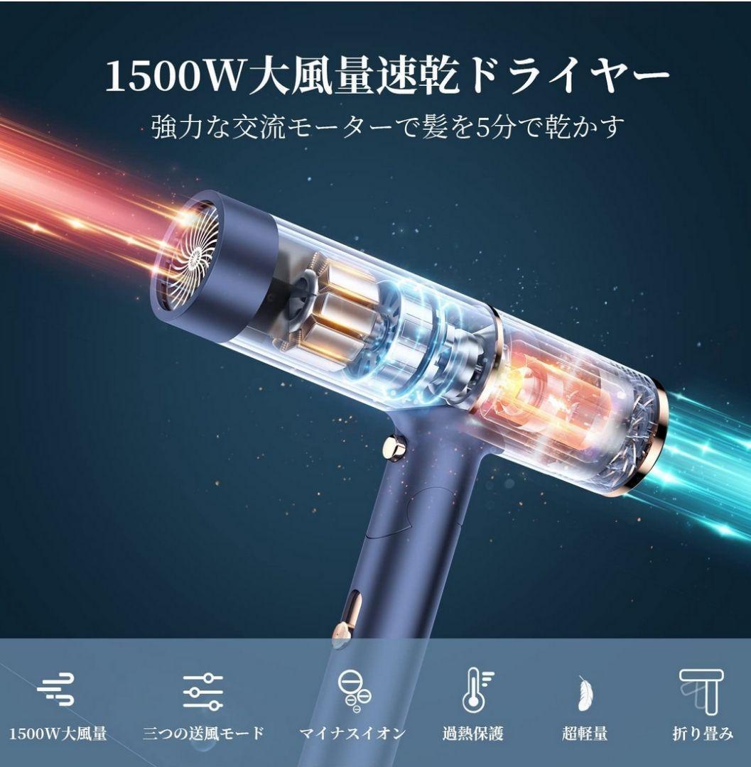 ヘアドライヤー 大風量 速乾 マイナスイオンドライヤー ナノケア 折り畳み式
