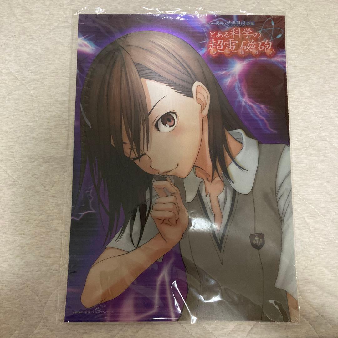 とある魔術の とある科学の超電磁砲 御坂美琴 電撃大王 3d ポスター