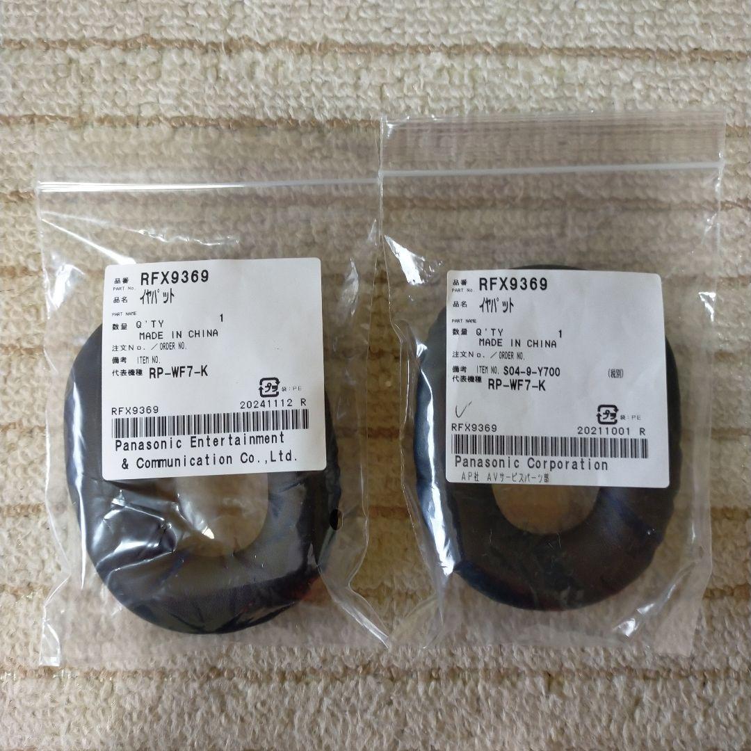 Panasonic RP-WF7 ワイヤレスヘッドホン 7.1ch