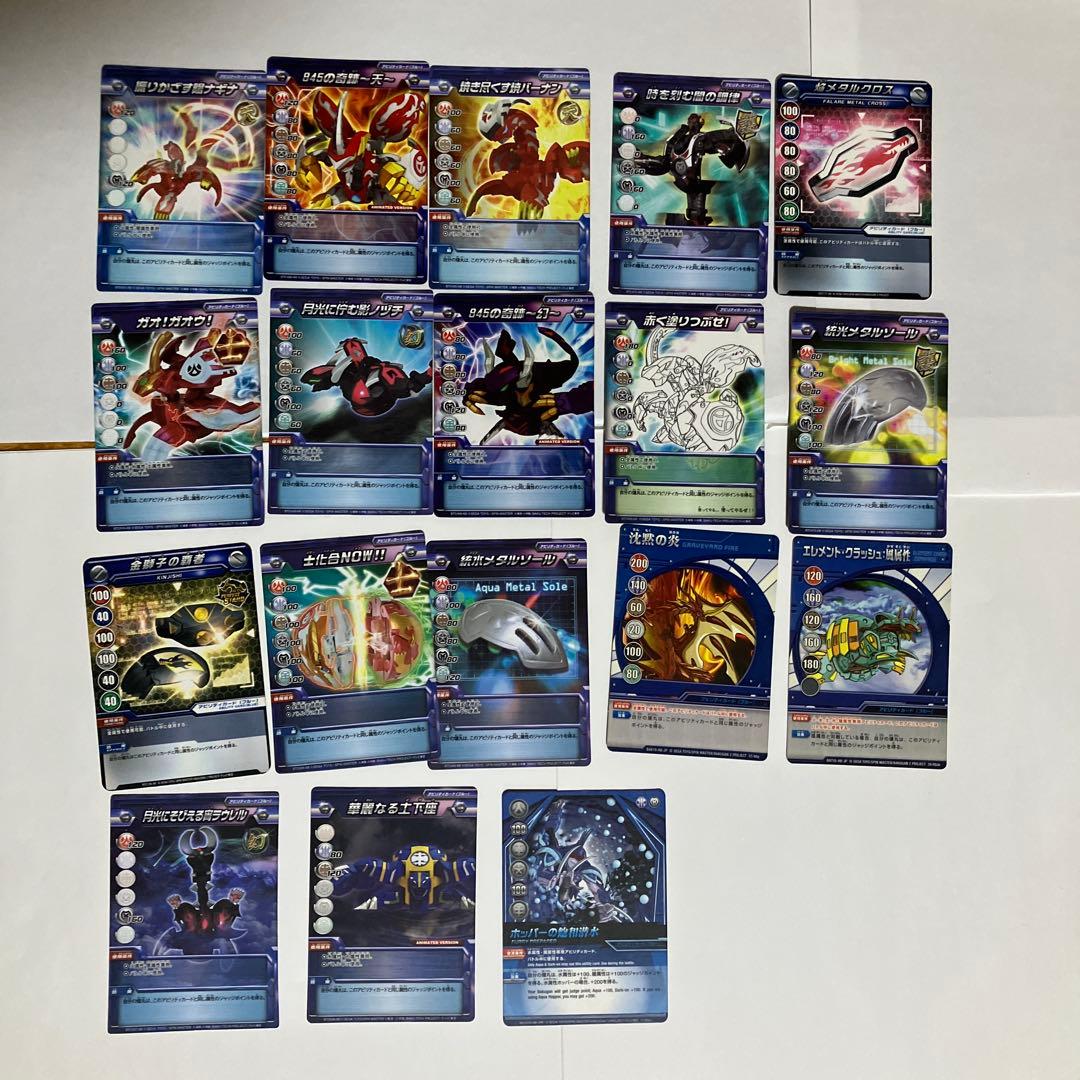 爆テク 爆丸 20個 +カードetc まとめ売り