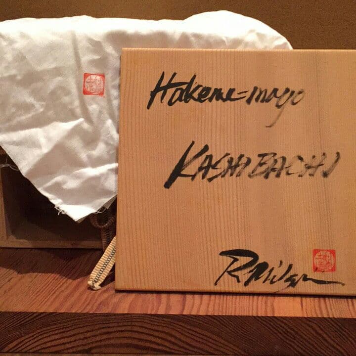 菓子器 (刷毛目 : 秀逸作品) 利茶土 ミルグリム (外国人 陶芸家) 真作