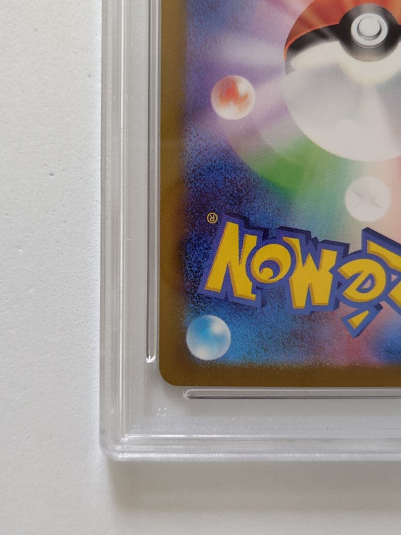 【PSA10 】リザードンex SAR ポケモンカード151