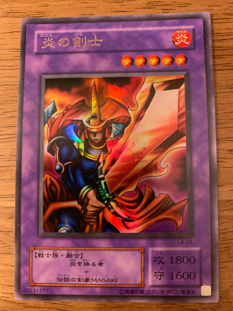 遊戯王カード初期と2期