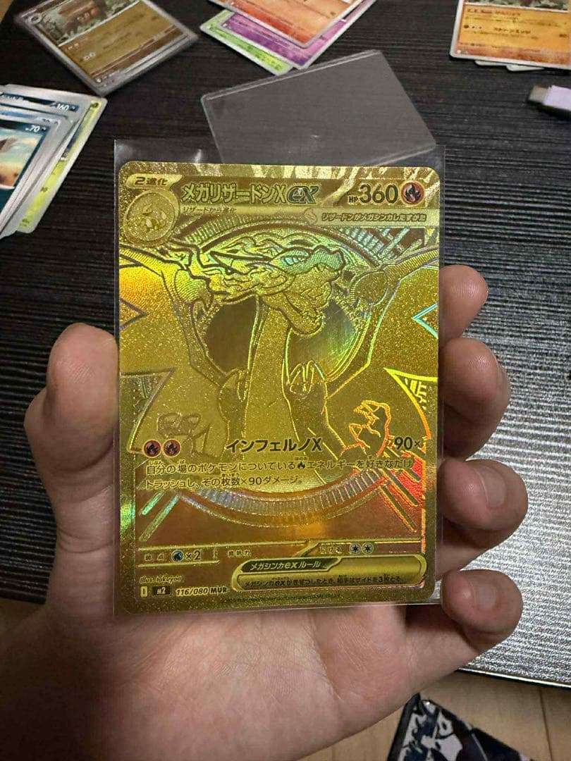 【美品】ポケモンカード メガリザードンX ex MUR インフェルノX