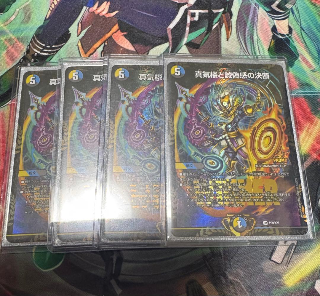 パーフェクトペテンシー プロモ 4枚セット - メルカリ